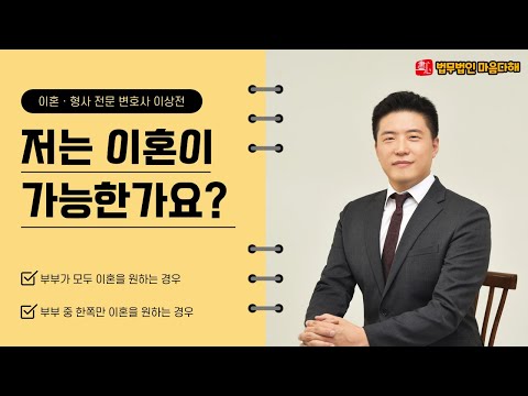 🤔바람피운 사람도 이혼이 가능한가요?