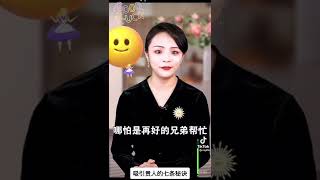 🔴吸引貴人的7條袐缺