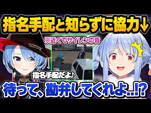 【ホロGTA】指名手配中のすいちゃんと気付かずにデートをしてしまい新たなトラウマが生まれるぺこーらｗ3日目面白まとめ【星街すいせい/兎田ぺこら/アキロゼ/ラプラスダークネス/ホロライブ/切り抜き】