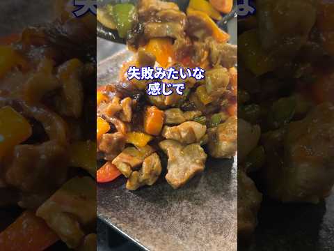 電車おばさんfeat.揚げない酢豚 #shorts #料理