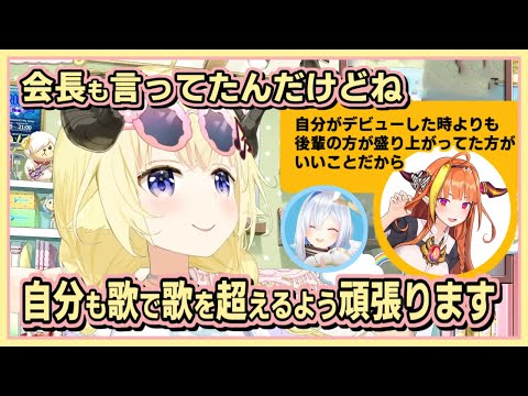 角巻わため｜超されることについて・伝説のドラゴンを振り返る【ホロライブ/天音かなた/桐生ココ/切り抜き/ホロライブ切り抜き/clip】