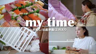 【初マタニティ】妊婦の年末年始はこんなん【妊娠vlog】