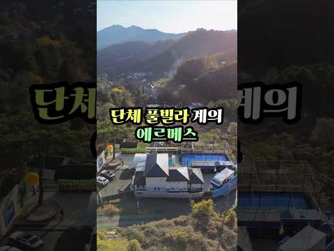 남양주 럭셔리 단체 풀빌라 펜션 나무해담