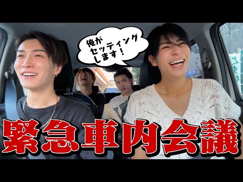 Snow Man (w/English Subtitles!) First in history...Emergency meeting in the car en route to Asakusa