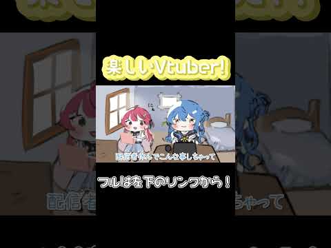 【手描き】楽しいVtuber!【ホロライブ切り抜き 漫画 星街すいせい 星読み】 #hololive #切り抜き漫画 #すいちゃん #shorts