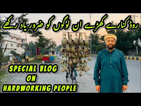 Roadside Hardworking People | Special Vlog On Hard Worker Pakistani People | KXB