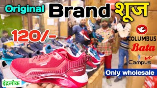 Shoes wholesale Inderlok market delhi || मात्र - 120/- || Shoes manufacturers delhi