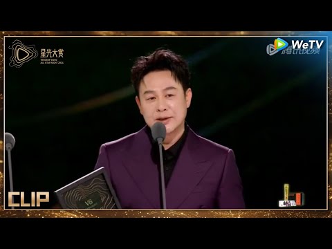 荣誉：年度杰出演员——张颂文丨#2024腾讯视频星光大赏 Tencent Video All Star Night 2024