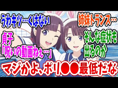 【天久鷹央の推理カルテ】第3話 感想・反応集 呪いの動画に翻弄される双子姉妹