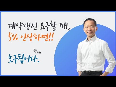 10년간 월세 한푼도 안올리는 비법