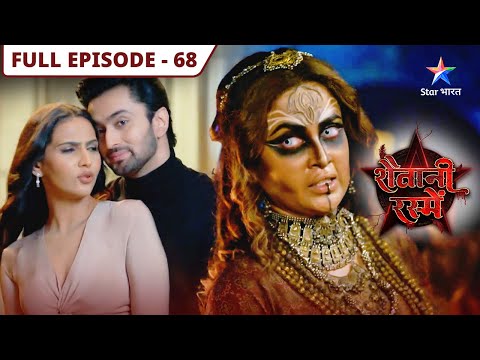 Shaitani Rasmein | Kya apni Nikki ko dhoondh payega Piyush? | FULL EPISODE-68 | शैतानी रस्में