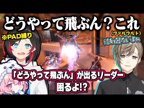 【まとめ】慣れないPADにあたふたうるか・上手すぎなるせ・褒められてご満悦叶(CRカップスクリム)【にじさんじ切り抜き/叶/うるか/nqrse/ゆふな/APEX】