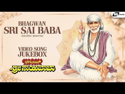 Bhagavan Sri Saibaba I Video Song Jukebox I Om Saiprakash I Shashikumar I Sudharani