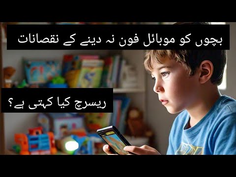 mobile phone na dainy k nuqsanat #mobile #mobileaddiction #mobilegame #muskanwrites #mobileforchild