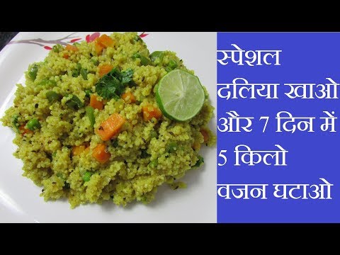 Barley Porridge Recipe | Jau Ka Daliya | Healthy Breakfast Recipes | Weight Loss Recipes