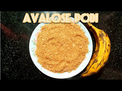 അവലോസ് പൊടി എളുപ്പത്തിൽ | Avalose podi recipe in malayalam | Avalose podi