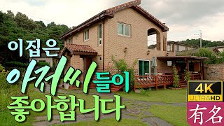 4억대 아저씨가 좋아하는 다 있는 집, 양평전원주택 급매물 매매🏠양평부동산전문[유명부동산NO.4276]양평군 개군면, 서울잠실50분,양평역10분 #유명공인중개