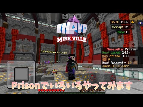 【Mineville(InPvP)】Prisonでいろいろやってみます！