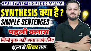 Simple Sentences English Grammar | Synthesis Class 11th/12th English Grammar UP Board