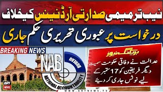 Interim written order issued on petition against NAB Amendment Presidential Ordinance