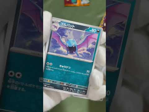 第2回ポケモンカード バラパックチャレンジ古代の咆哮編 #ポケカ #ポケモンカード #pokemon #ポケモンカード開封動画 #pokemontcg