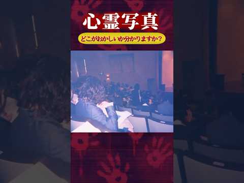 【ホラー】入学式で写った幽霊【心霊写真】