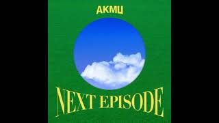 AKMU - 낙하 (NAKKA) (Feat. IU) (audio)