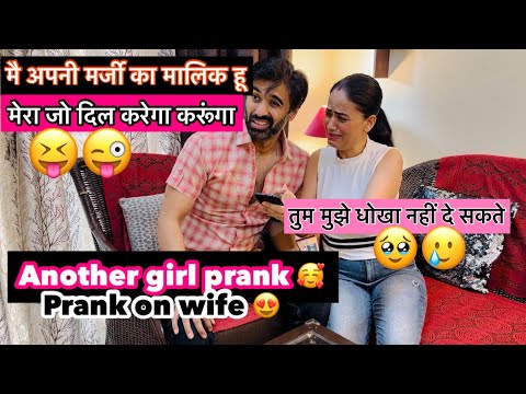 Another girl prank on wife 😂😍😝😜 || Prank On Wife😅|| Jatinsheetal Prank