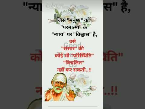 Mere Sar Pe Sda Tera Hath Rahe | Om Sai Ram #omsairam #saibaba #viral