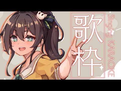 【歌枠】お歌聴いてくれますか？💞【ホロライブ/夏色まつり】