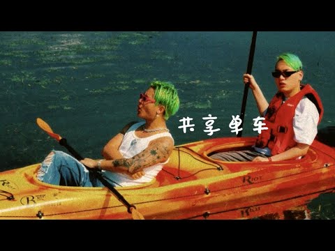 Vansdaddy ft. Lil Asian - 共享单车 (Lyric Video)