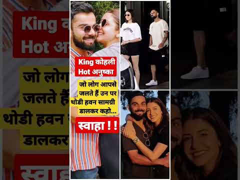 विराट कोहली n'd अनुष्का शर्मा || king kohli || #cricket #india #bollywood