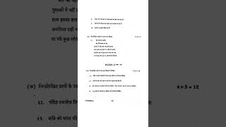 Hindi Question Paper 2024|TS SSC BOARD #tssscboard #hindiquestionpaper #viral #ytshortsindia