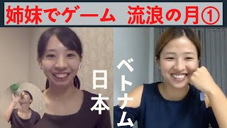 【本が好き】姉妹で好きな本のクイズを出し合いしたらめちゃくちゃ楽しかった