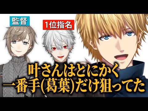 ドラフト会議の裏話や、選出理由を話すエクス・アルビオ【#にじ甲2024】