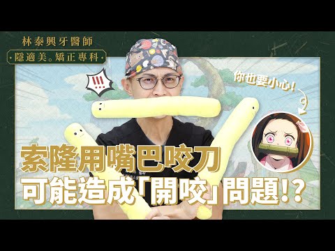 【彌雅公關行銷｜衛教影音】牙科診所