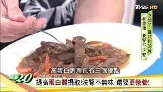 提高蛋白質攝取！洗腎不無味還要更營養～