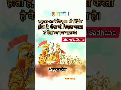 geeta saar 💯🕉️🚩 #shortsfeed #shorts #shortsviral #bhaktisadhna #geetagyan #krishna #mahabharat