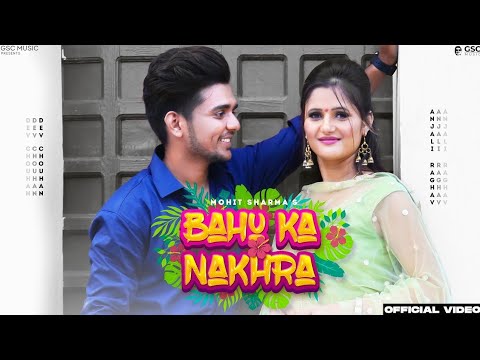 Bhau Ka Nakhra (Official Video) | Dev Chouhan | Anjali Raghav | Mohit Sharma | New Haryanvi Songs!!