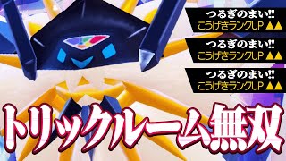 【超耐久で積んで勝ち】すばやさインフレ環境を逆手に取ったネクロズマ様。【ポケモンSV】