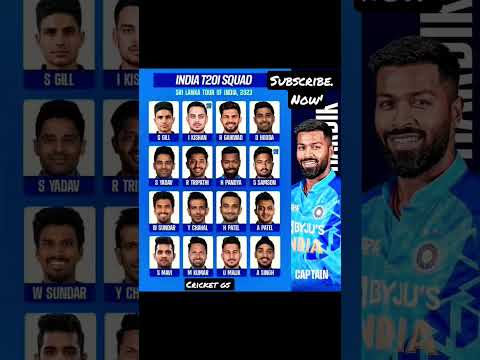 India vs Srilanka | T20 squad | 2023 | #cricket #shorts #ytshorts