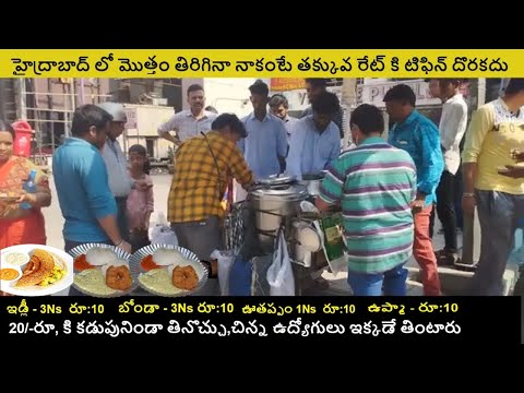 Hyderabad Man Selling Breakfast On His Bike | Roadside Cheapest Breakfast | Indian Street Food