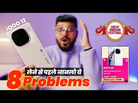 IQOO 12 major Issues || Great Indian Festival Sale IQOO12 just 47999🔥