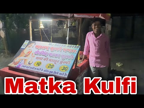 Matka Kulfi | Veer Singh Matka Kulfi