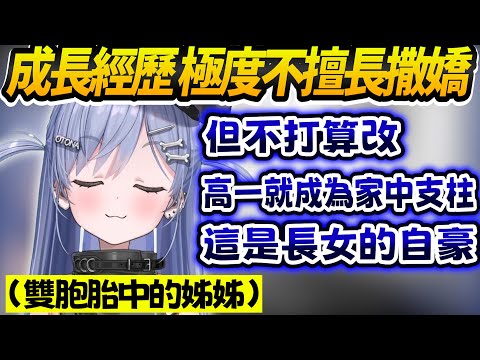 【Vtuber精華】不擅長撒嬌怕給人添麻煩的くろむ，也有長女的自豪【夜乃くろむ/ぶいすぽっ！/VSPO】