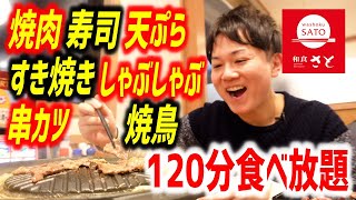 【焼肉食べ放題】ファミレス食べ放題で最大級の種類を誇る「和食さと」で爆食いしてきた！