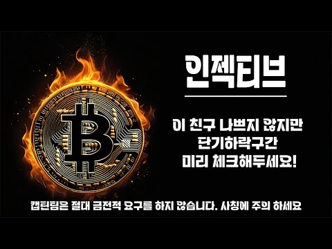 인젝티브 코인 전망 ㅣ 업비트말고 바이낸스 차트 참고하세요 나쁘지 않은 흐름의 종목 아발란체 유형입니다~