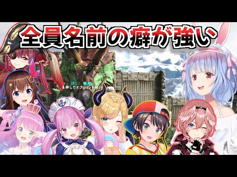 【ホロARK】40秒でわかるホロメンの天才すぎるネーミングセンス【兎田ぺこら/ホロライブ切り抜き】