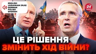 ⚡️У НАТО ОШЕЛЕШИЛИ про Курськ! Путін ОЗВІРІВ від цих заяв. У війні ПЕРЕЛОМНИЙ момент?