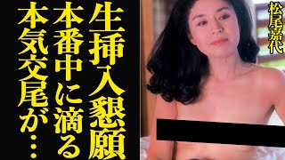 撮影本番で本気の一線越え【芸能】